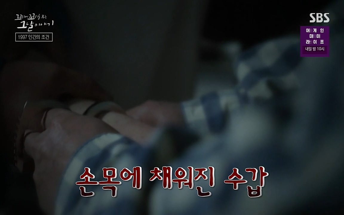 꼬리에 꼬리를 무는 그날 이야기.E24.220415p-NEXT.mp4_20220416_193903.596.jpg