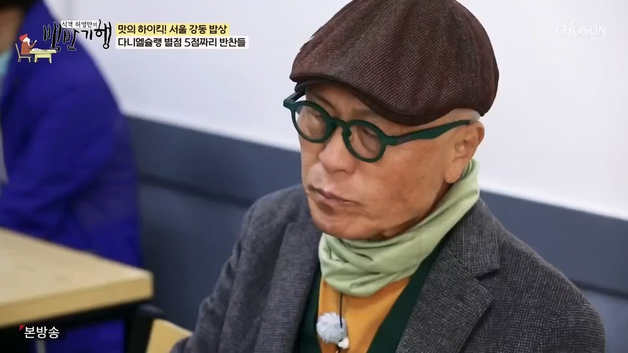 식객 허영만의 백반기행.E246.240506p-NEXT.mp4_20240506_162137.874.jpg