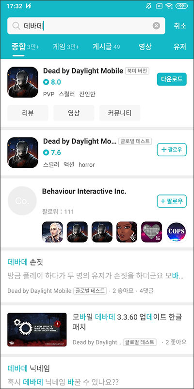 데바데 모바일 북미 버전 설치 방법 데바데 모바일 북미 버전 설치 방법