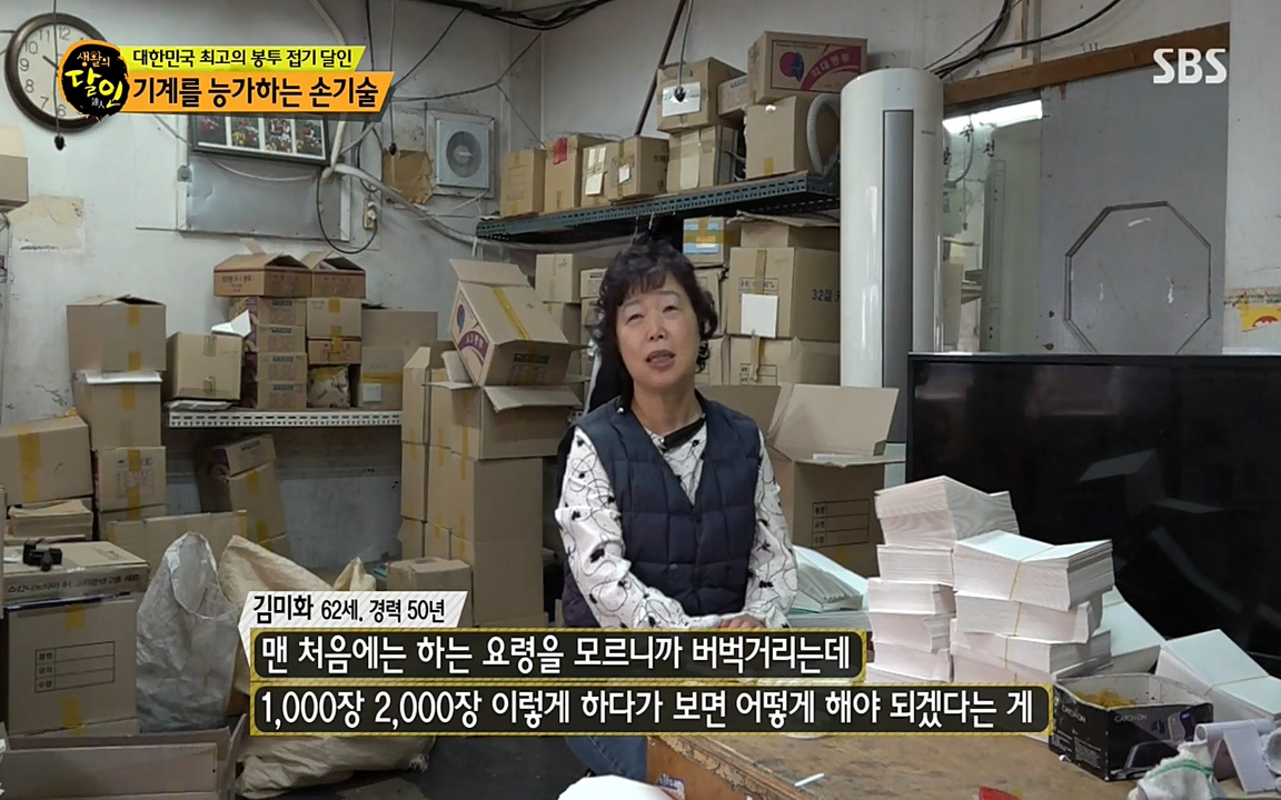 생활의 달인.E834.220315p-NEXT.mp4_20220315_182038.274.jpg