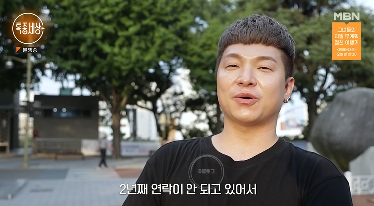  특종세상 량현량하 충격 근황 최근 모습