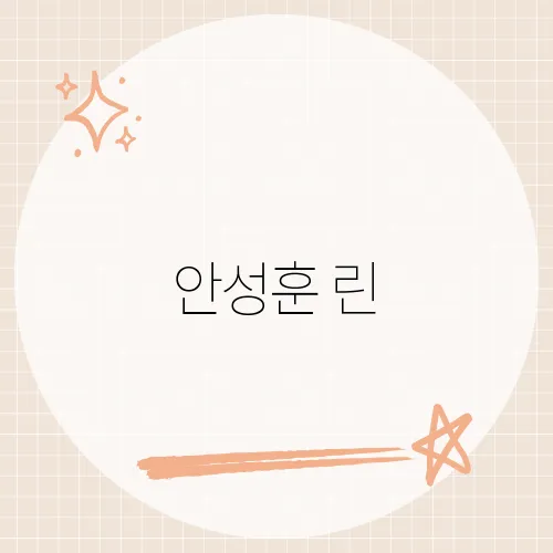 린투어 이미지