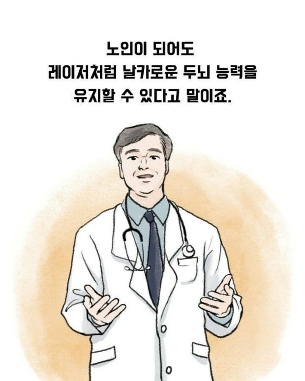 신체기능과 뇌기능 활성화 노력