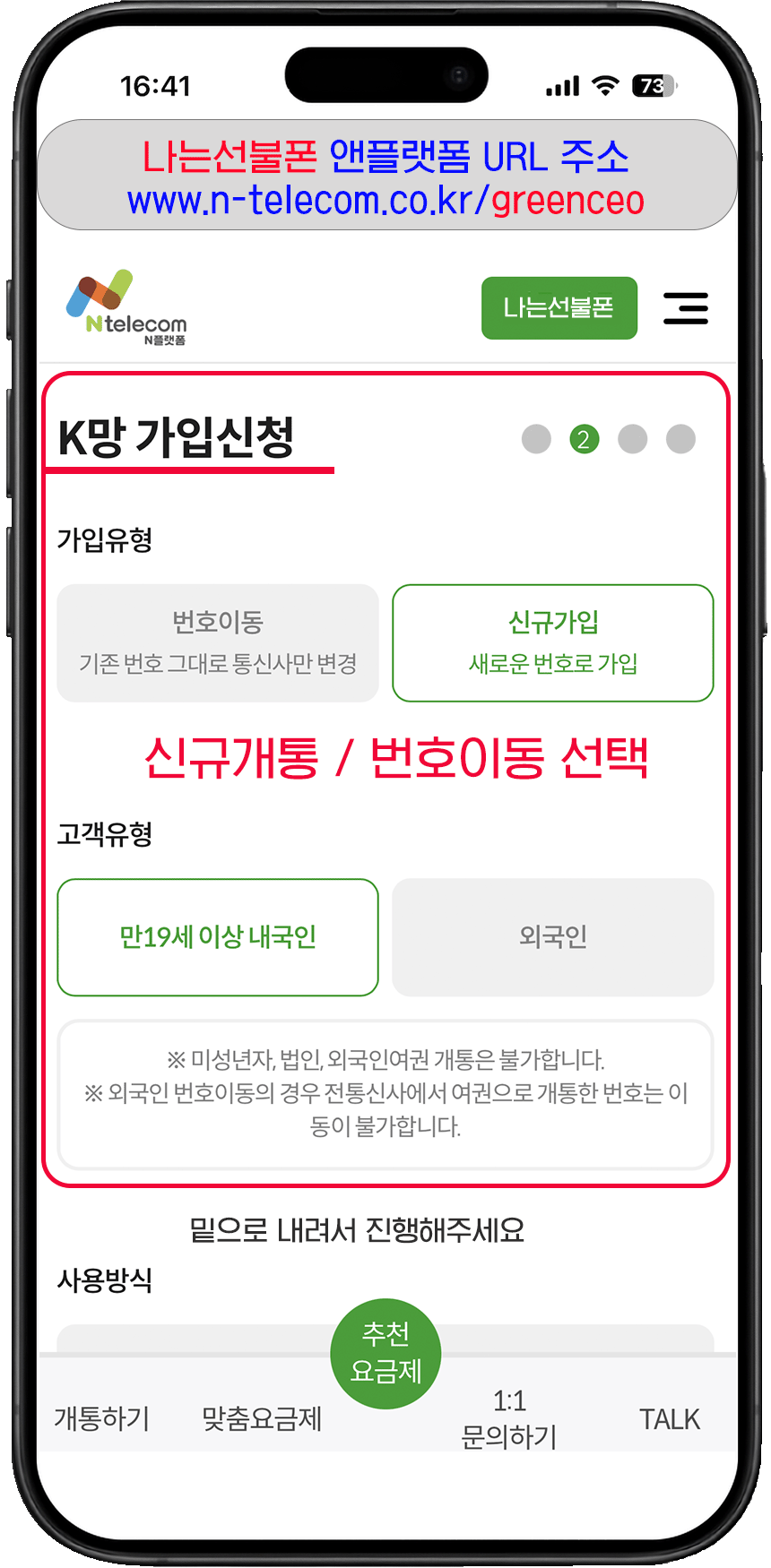 앤틀랫폼 가입신청