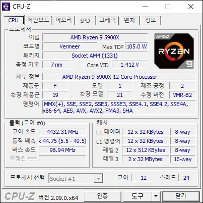 CPU-Z 2.09