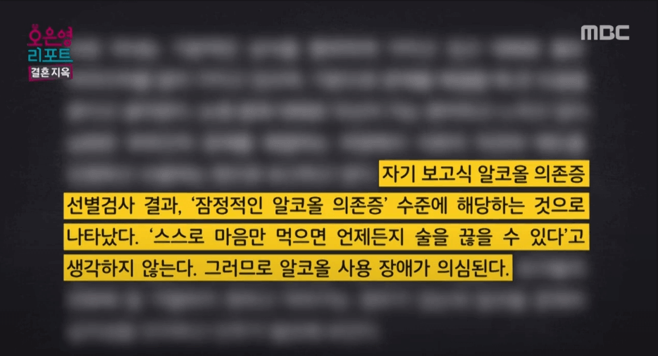 오은영-신고-결혼지옥-방송화면