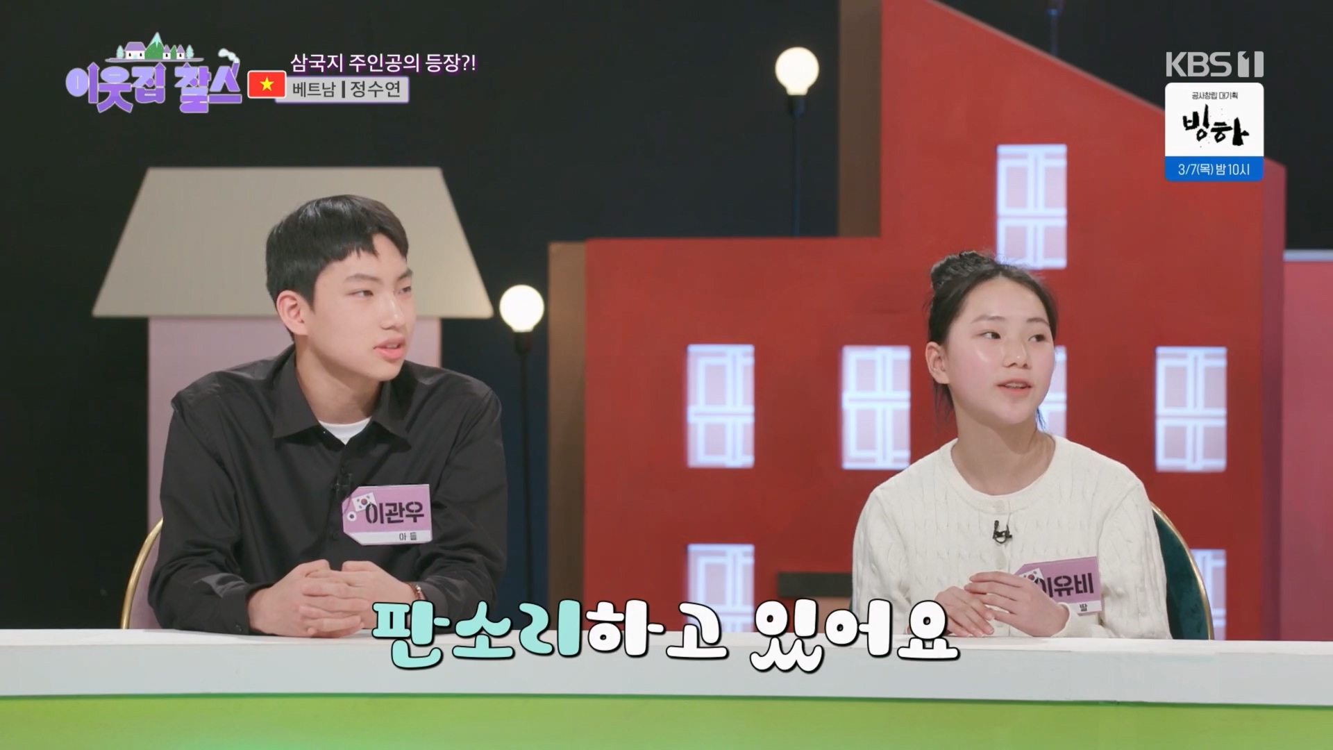 이웃집 찰스.E427.240305p.H264-F1RST.mp4_20240306_195216.065.jpg