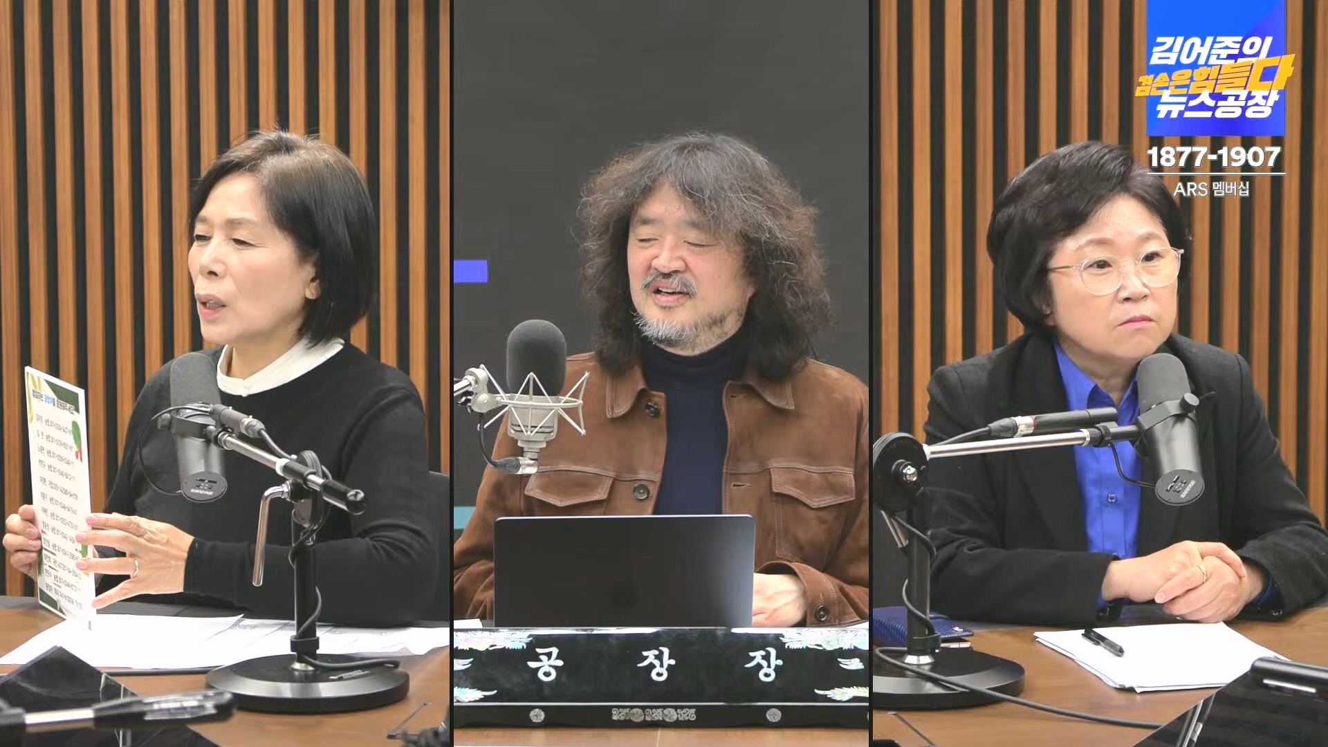 김어준의 겸손은힘들다 뉴스공장 2024년 12월 16일 월요일 [김민석, 정청래, 김병주, 박선원, 한준호, 최민희, 김현, 여론조사].mp4_20241216_180950.113.jpg
