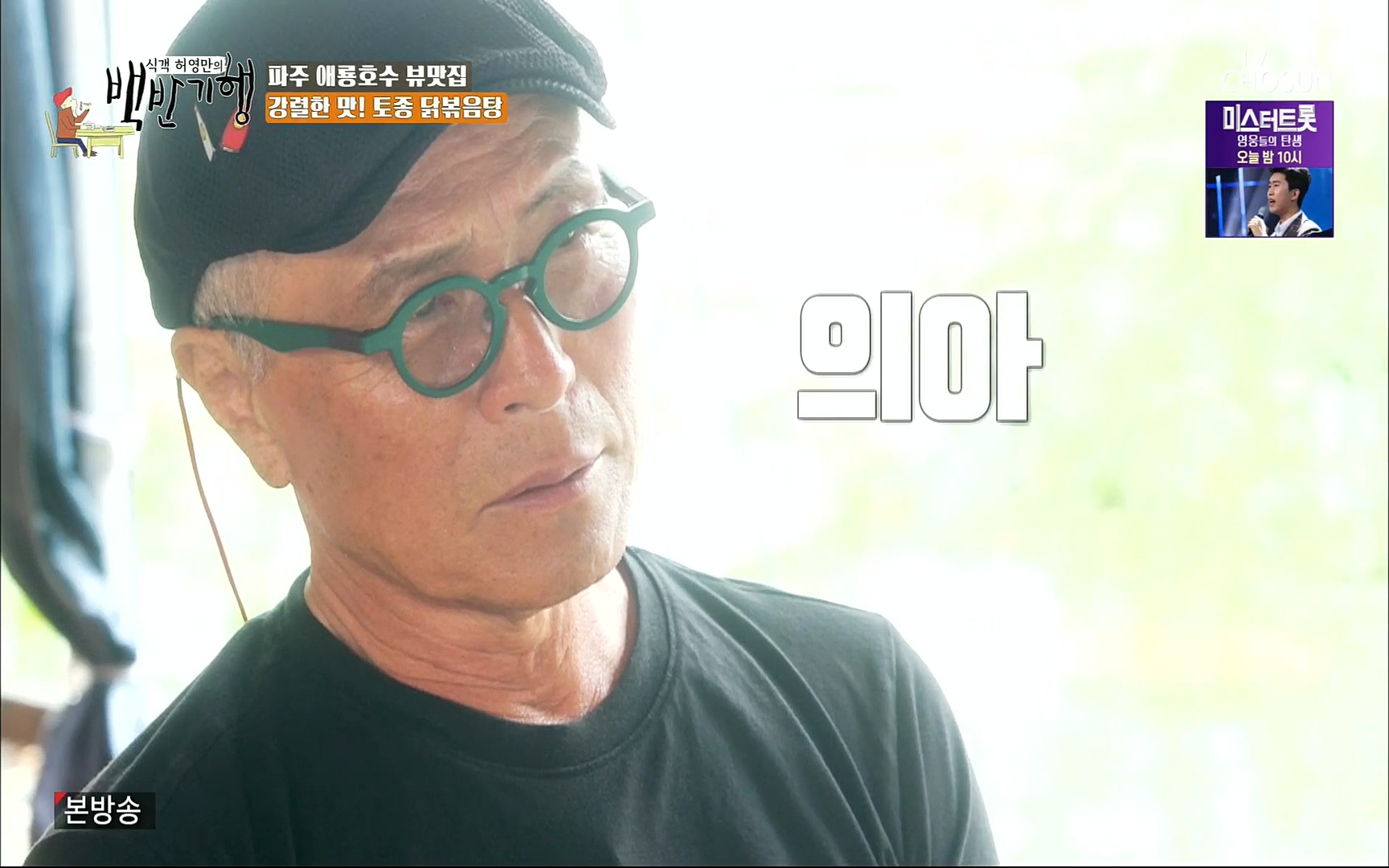 식객 허영만의 백반기행.E163.220805p.H264-F1RST.mp4_20220806_180814.571.jpg