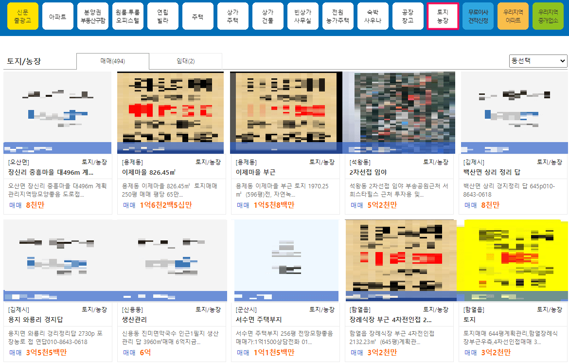 토지-농장-매물-찾기