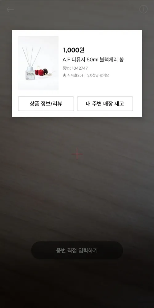 7-상품-검색-확인