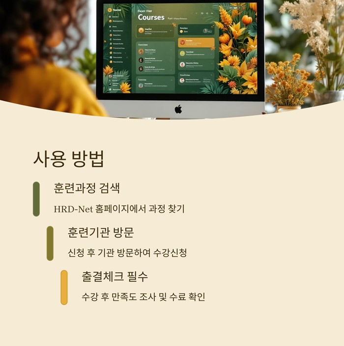 내일배움카드 사용방법 사용처 재발급 요약 이미지