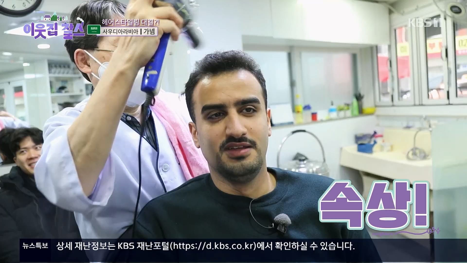 이웃집 찰스.E377.230228p.H264-F1RST.mp4_20230301_172332.146.jpg