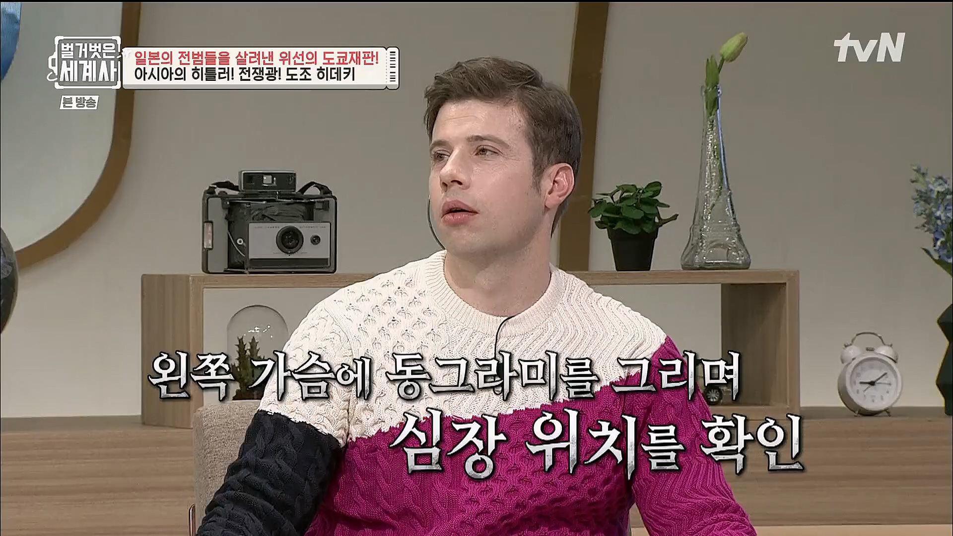 벌거벗은 세계사.E86.230214p.H264-F1RST.mp4_20230320_210954.430.jpg