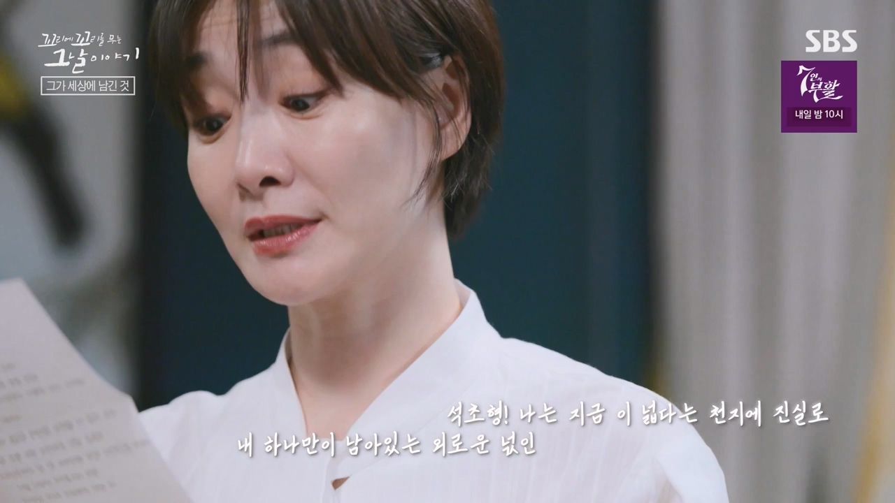 꼬리에 꼬리를 무는 그날 이야기.E122.240405p-NEXT.mp4_20240406_160134.835.jpg
