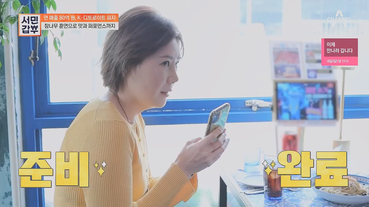 서민갑부.E433.230430p.H264-F1RST.mp4_20230501_170306.663.jpg