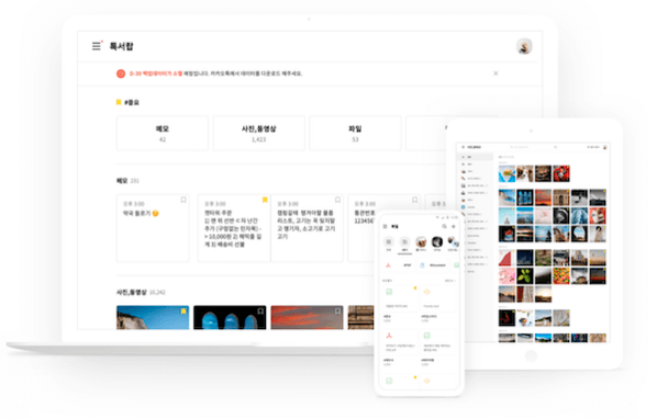  네이버와 카카오가 연초부터 충돌했다
