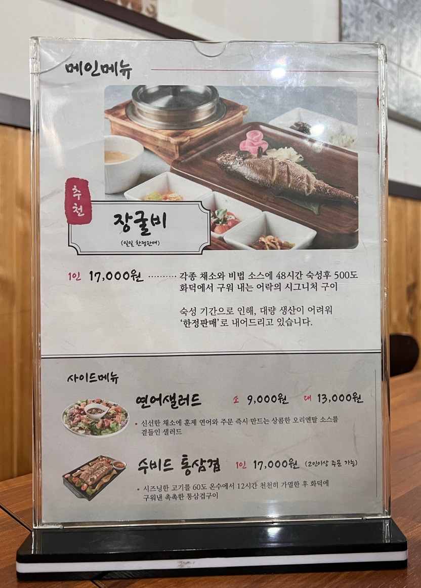 메뉴