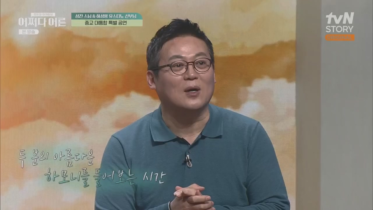 어쩌다 어른.E29.230426p.H264-F1RST.mp4_20230610_171728.544.jpg