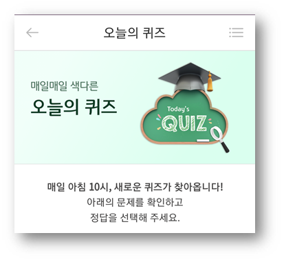  [앱테크]리브메이트오늘의퀴즈정답6월22일,혀아래OO들었다.