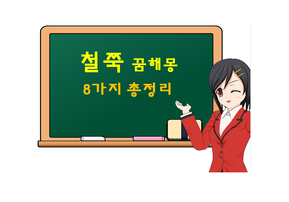  철쭉 꿈해몽 8가지 총정리