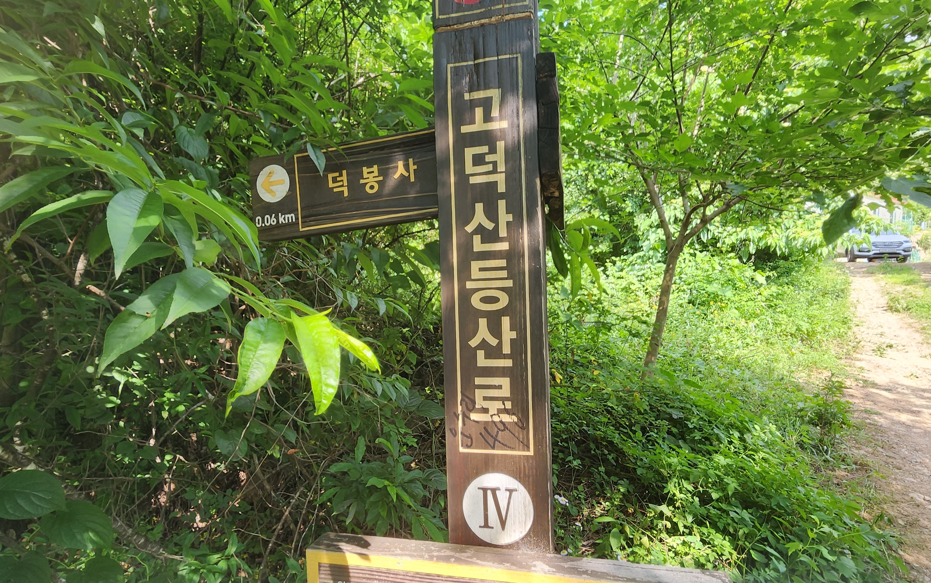 고덕산 이미지