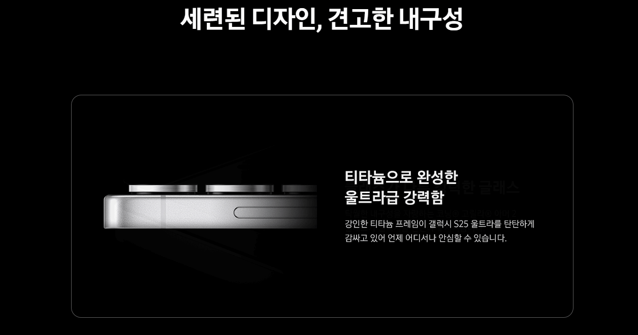 갤럭시 s25