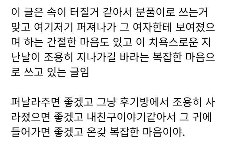  헤어진지 한달된 전남친한데 9년사귄여자친구가 있단걸 알아버린 후기