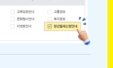 서울시 청년월세지원 신청자격 공유 그리고 신청방법 안내 38