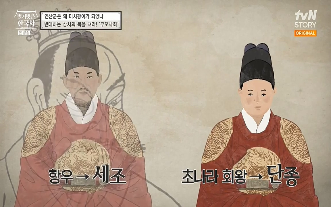 벌거벗은 한국사.E02.220507p-NEXT.mp4_20220614_203601.473.jpg