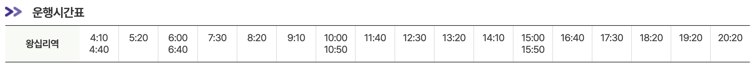 6010 공항버스 시간표 예매 방법 리무진 인천공항 버스 요금 6010번 첫차 막차 분실물