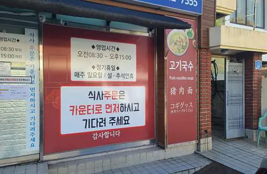 올래국수