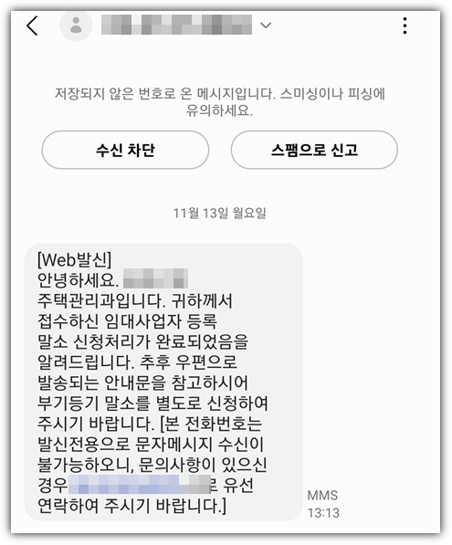 말소기간.jpg