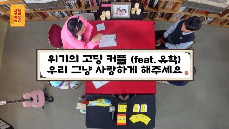 방송중에 헤어지는 8개월차 커플…jpg | 인스티즈