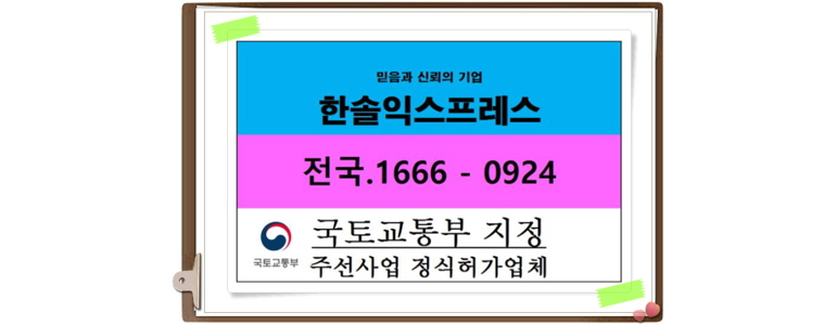 서울 광진구 포장이사