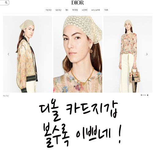  디올 카드지갑 볼수록 이쁘네 !