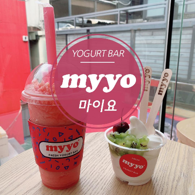  나에겐 별로였던 도산공원 카페 마이요(myyo)