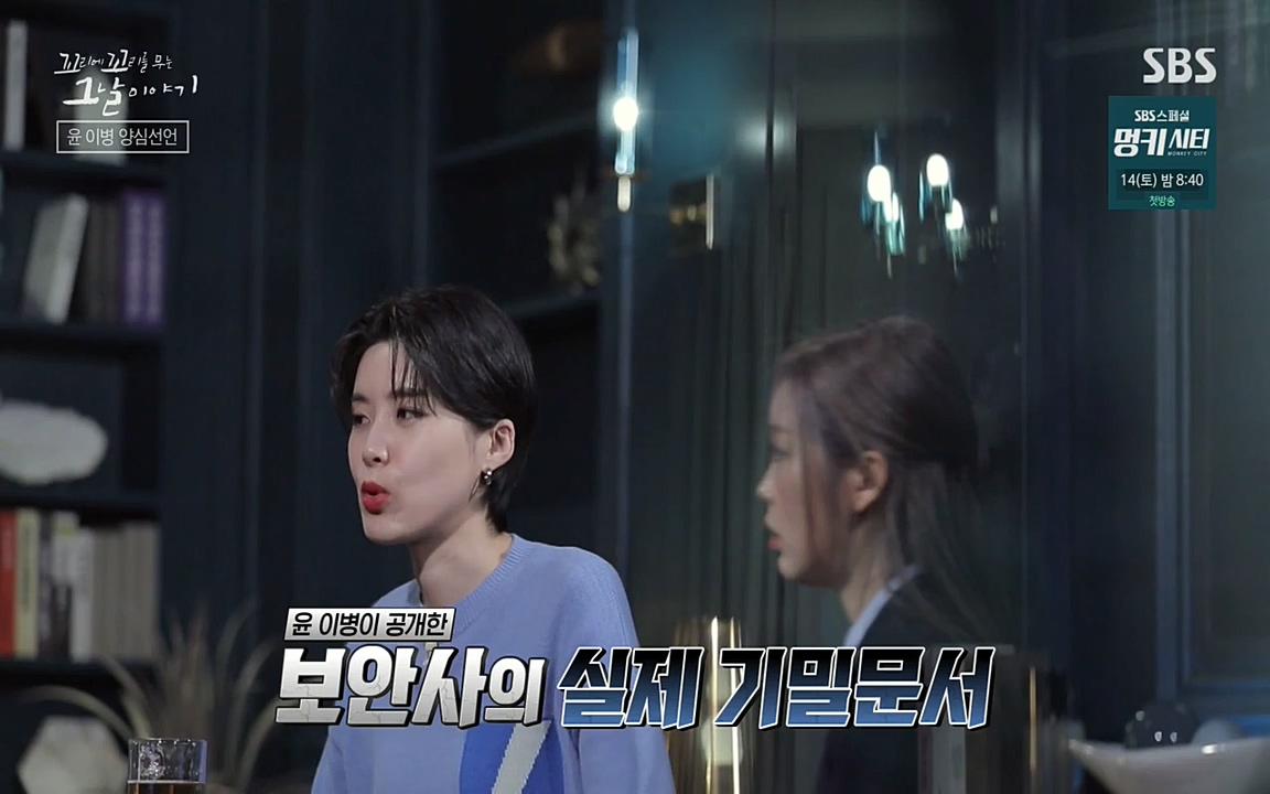 꼬리에 꼬리를 무는 그날 이야기.E28.220513p-NEXT.mp4_20220513_184752.694.jpg