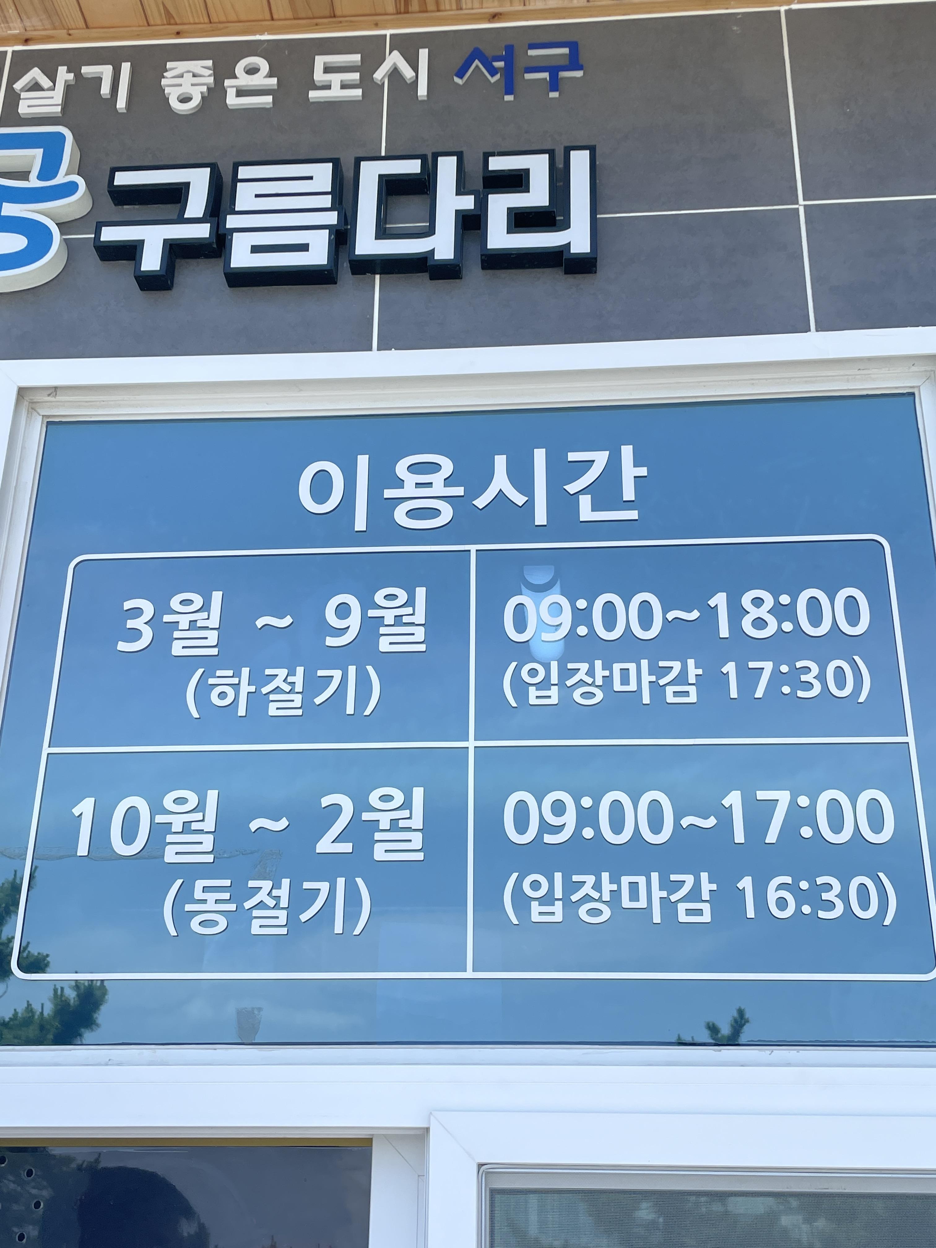 부산송도가볼만한곳