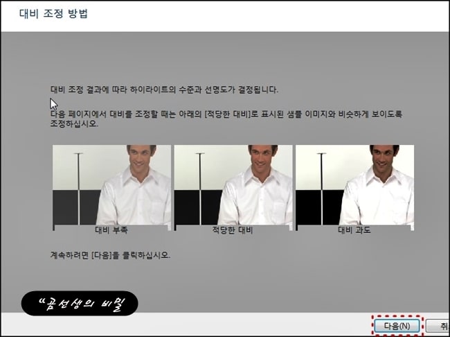 PC_모니터_밝기_조절하기_9