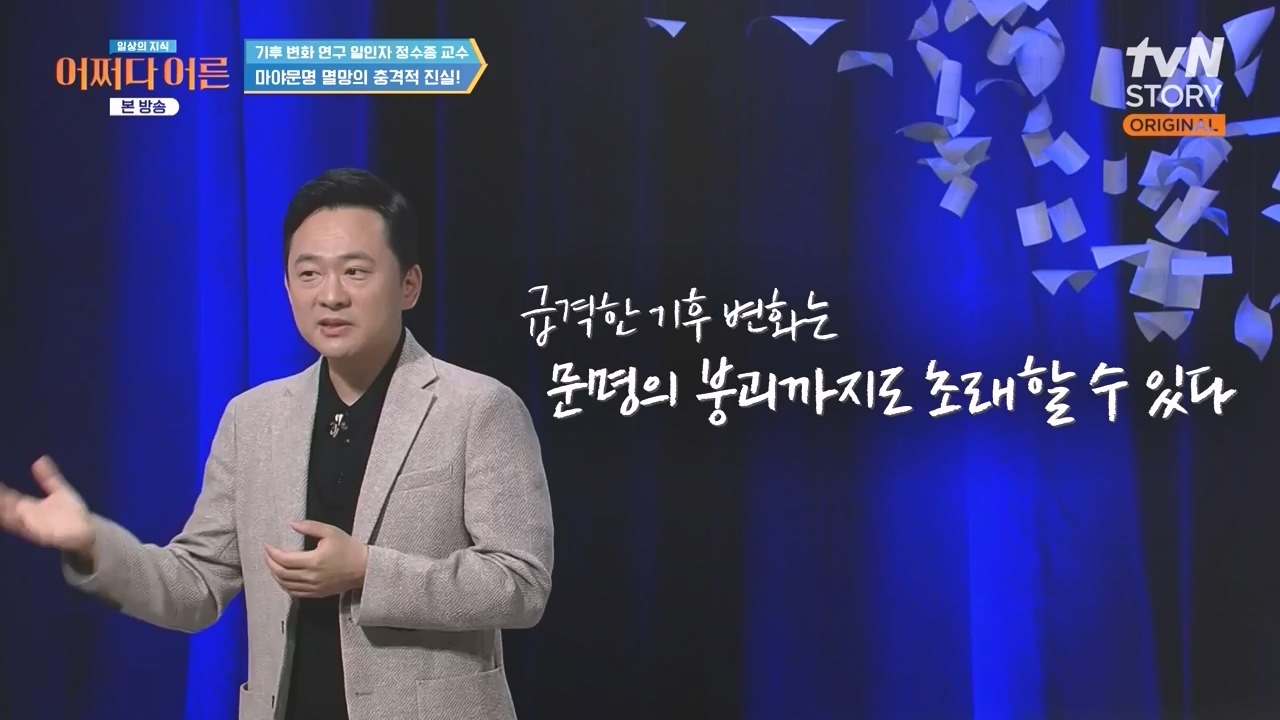 어쩌다 어른.E55.240508p-NEXT.mp4_20240508_205348.534.jpg