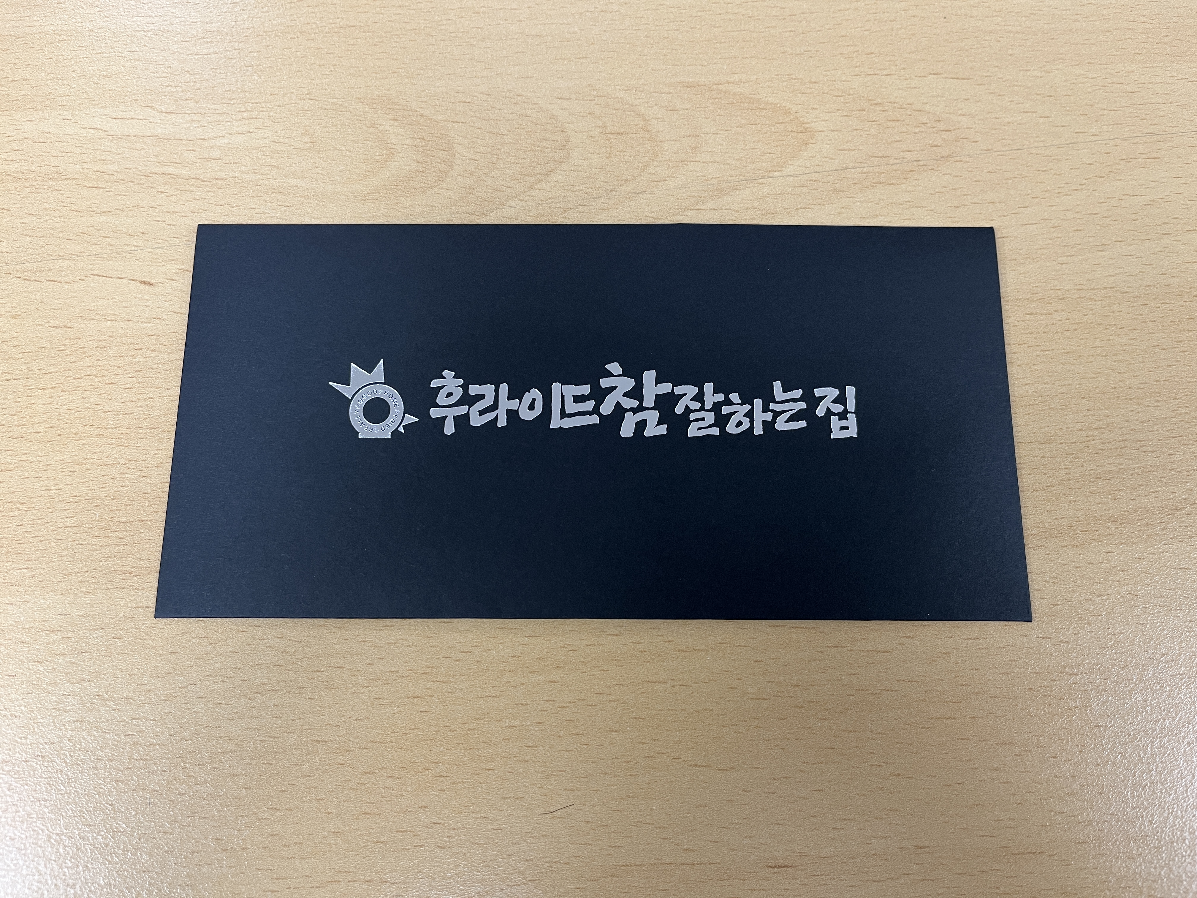 후라이드참잘하는집-이벤트
