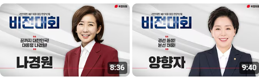 국민의힘 대선 경선 후보 일정