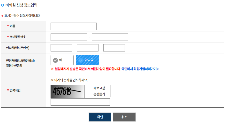 국세 지방세 완납증명서 인터넷발급