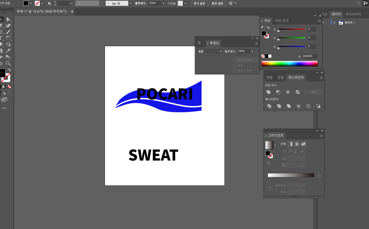 일러스트레이터 타이포 그래픽 타이틀 디자인 10