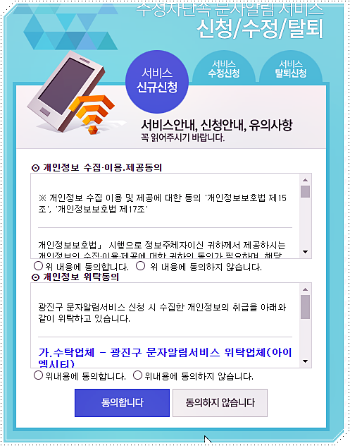 서비스 신규 신청