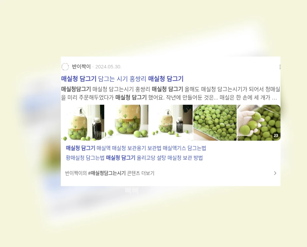 매실청 담그기_3