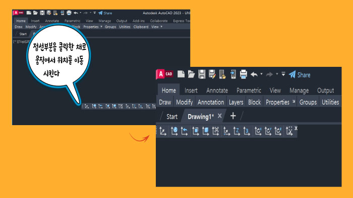 툴바 이동시키기