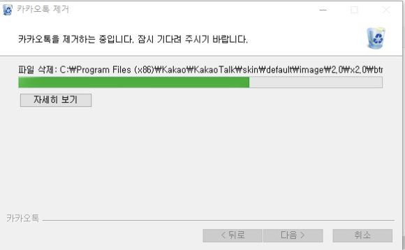 해결방법! (접근 가능한 권한?) 관리자 권한으로 실행!) 카카오톡 PC 버전 다운로드 및 설치 시 발생하는 오류 해결방법! (접근 가능한 권한?) 관리자 권한으로 실행!) 카카오톡 PC 버전 다운로드 및 설치 시 발생하는 오류