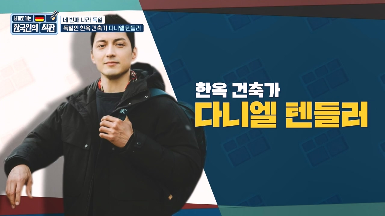 한국인의 식판.E19.230827p-NEXT.mp4_20230828_213023.564.jpg
